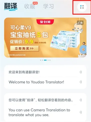 有道翻译官悬浮窗翻译怎么用-有道翻译官教程