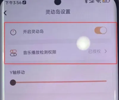 小米灵动岛主题设置攻略-安卓灵动岛教程