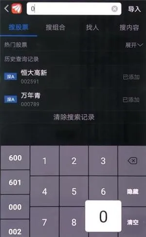 东方财富怎么看股票-应用教程