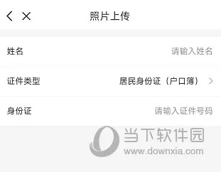 绍兴市民云怎么查看上传相片 查询方法详解