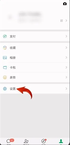 微信聊天记录怎么同步到新手机上面呢?-微信教程