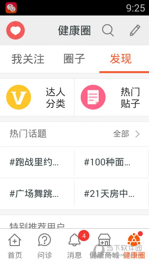平安好医生是什么 平安好医生怎么样