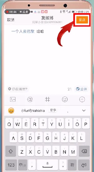 微博手机版怎么发送音乐动态-微博手机版发送音乐动态步骤一览