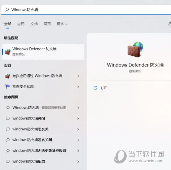 Windows11怎么关闭445端口 关闭用什么命令