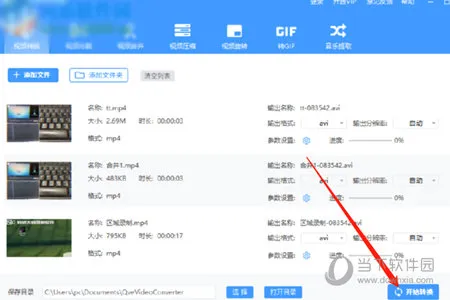 QVE视频转换器怎么批量转换格式 转换方法介绍