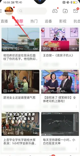 哔哩哔哩怎么免费领取大会员-哔哩哔哩