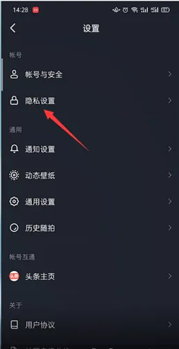 抖音怎么解锁自己喜欢的作品-抖音教程