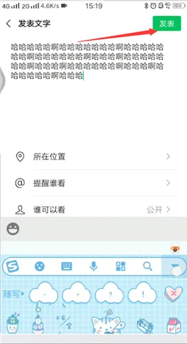 朋友圈多少字才不会被折叠-微信2023最新版本教程