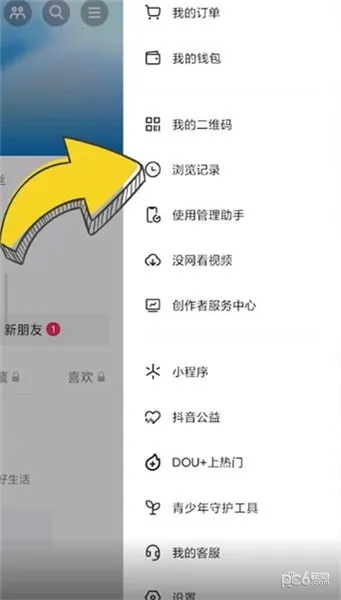 抖音极速版浏览记录在哪里看-抖音教程