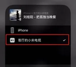 酷狗音乐怎么投屏到电视-酷狗音乐投屏到电视教程-酷狗音乐教程