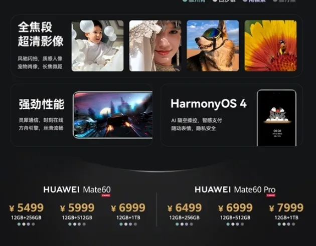 iPhone15和华为Mate60买哪个好-华为手机管家教程