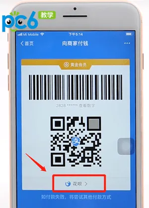 花呗红包怎么用-应用教程