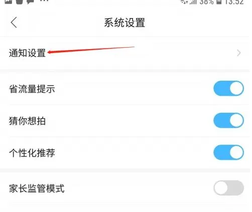 作业帮评论通知在哪里关闭-作业帮评论通知关闭教程-作业帮教程