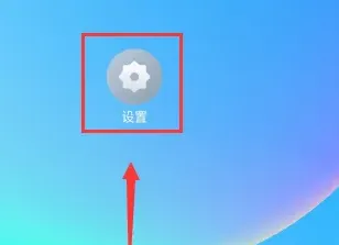 魅族20infinity更改手机名称教程-应用教程