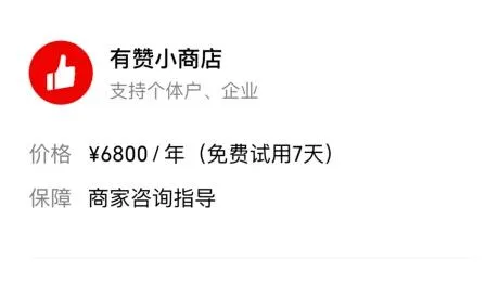 微信视频号开店需要保证金吗介绍-微信教程