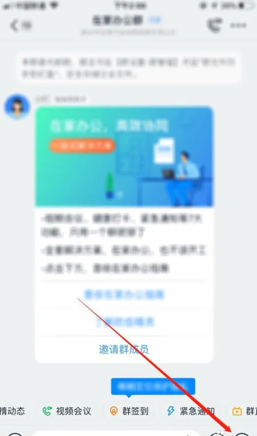 手机钉钉直播有美颜吗-钉钉教程