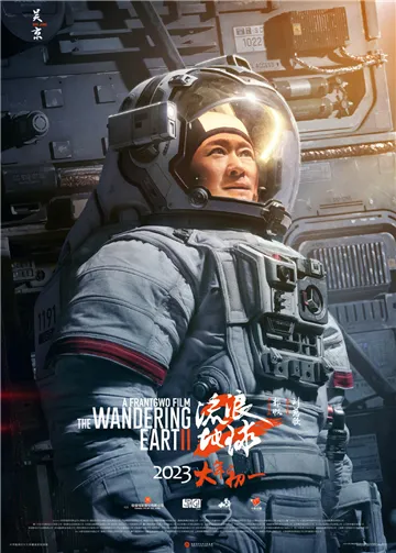 流浪地球3什么时候上映-腾讯视频教程