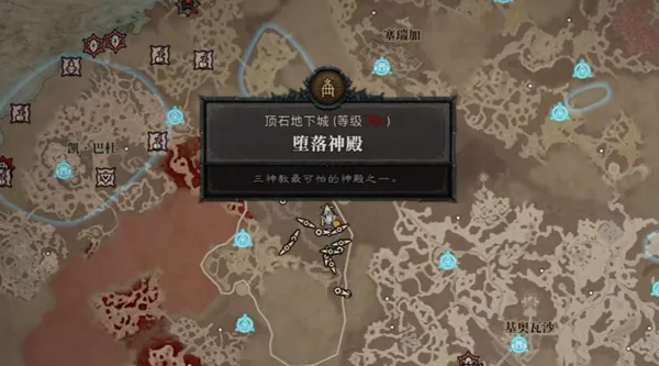 暗黑4怎么开难度4-暗黑4难度4开启攻略