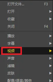 完美解码怎么截取视频-应用教程
