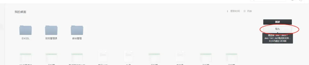 石墨文档怎么用详细教程-应用教程