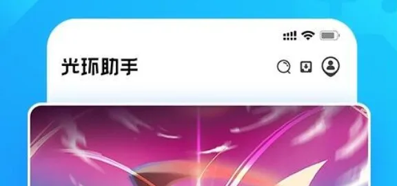 光环助手畅玩助手怎么开启-光环助手开启畅玩助手的流程一览