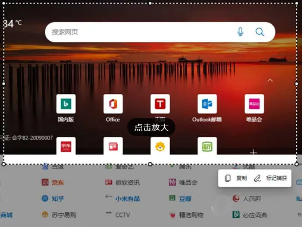 Windows11怎么长屏截图 Win11长截图教程