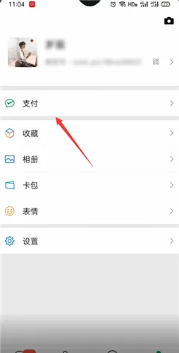 微信提现在哪里-微信教程