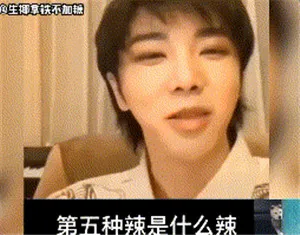 泰裤辣是什么梗 泰裤辣含义介绍-应用教程