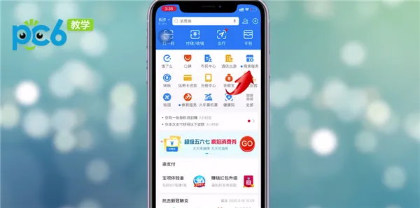 支付宝信用卡收款怎么开通-应用教程
