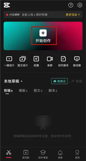 剪映滚动字幕太快怎么放慢-剪映教程