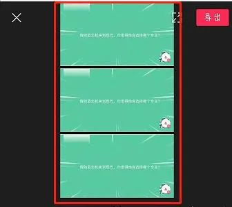 剪映3屏的视频特效设置方法-剪映教程