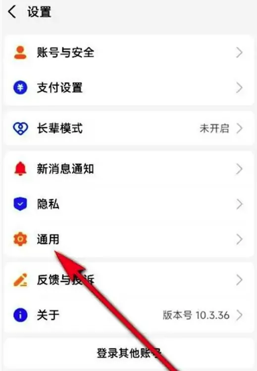 支付宝深色模式怎么退出-支付宝深色模式退出的流程一览