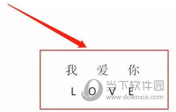 Word2013怎么制作炫彩文字 操作步骤