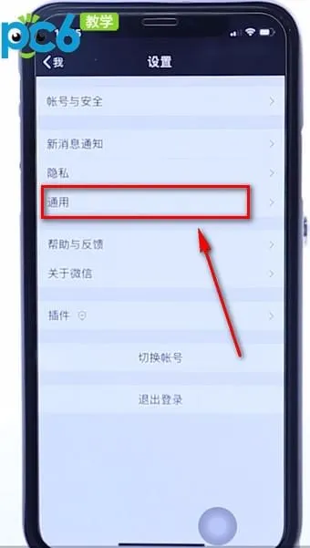 微信朋友圈怎么关闭-微信2023最新版本教程