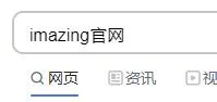 imazing无法与服务器建立连接方法-应用教程