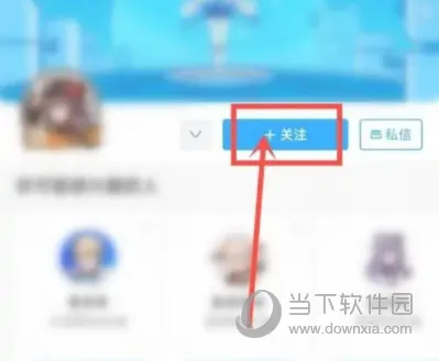 米游社怎么添加好友 添加方法介绍