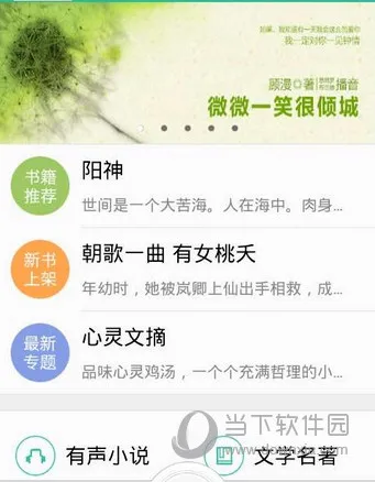 懒人听书和喜马拉雅哪个好 其实喜马拉雅根本不是对手