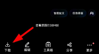 百度网盘的照片保存到手机相册教程-百度网盘教程