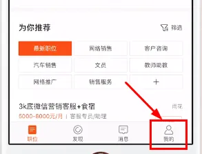 58同城怎么投诉求职-应用教程