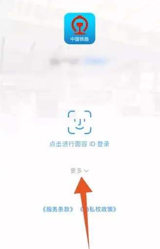 铁路12306用户名怎么填写-铁路12306教程