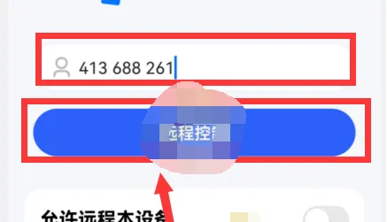 todesk怎么远程连接控制手机-todesk远程连接控制手机的步骤介绍
