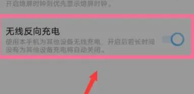 vivoy76s无线充电怎么用-应用教程