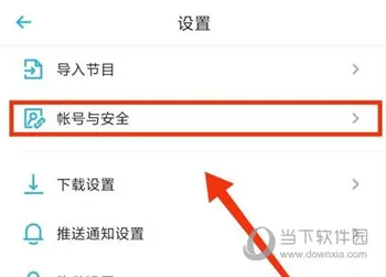 小宇宙怎么解绑微信 几步轻松进行解绑