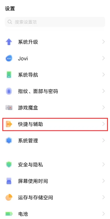 iqooneo5怎么打开智能接听-应用教程