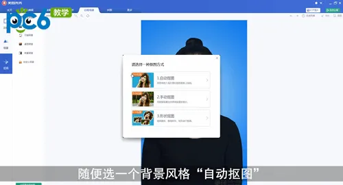 美图秀秀怎么弄证件照-美图秀秀教程