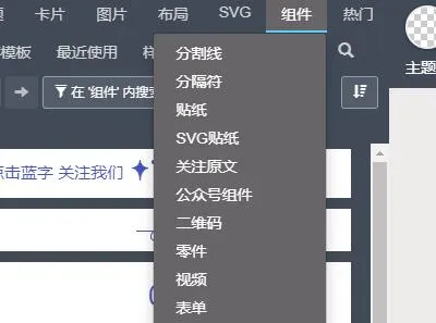 秀米编辑器详细使用教程-秀米编辑器软件教程