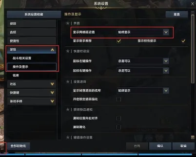 命运方舟延迟怎么显示-命运方舟延迟显示攻略
