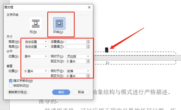 永中office设置页码详细步骤-应用教程