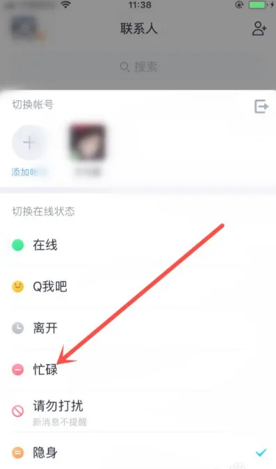 QQ怎么设置自动回复-QQ设置自动回复的流程是什么