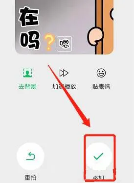 微信如何制作动态表情包详细教程-微信教程